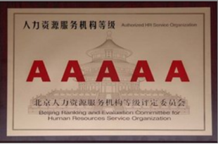 资质图